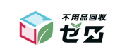 不用品回収ゼロ