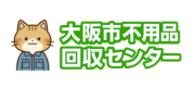大阪市不用品回収センター