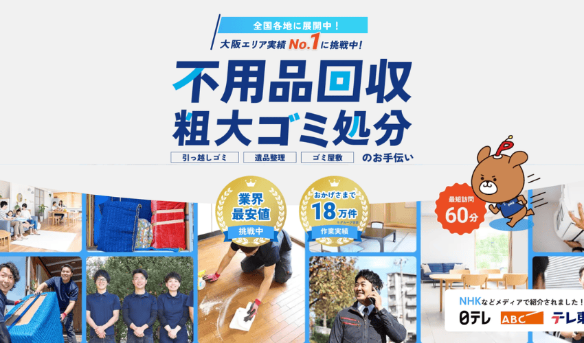 関西プロスタッフ